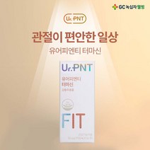 GC녹십자웰빙 터마신 무릎 관절영양제