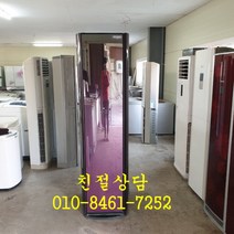 중고에어컨 중고엘지휘센에어컨23평형 인버터 스텐드형 엘지휘센 23평형, 중고에어컨 엘지