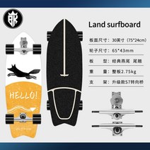 서핑 보드 스케이트 보드 초보자 서핑 스키 연습 보드 페달 프리 브러쉬 스트리트, 폭스 S7 피쉬테일