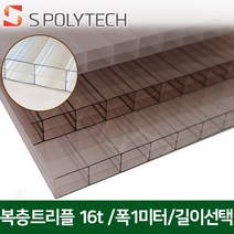 에스폴리텍 복층 렉산 평판 폴리카보네이트 두께 16T 폭 1미터 (길이재단무료), 폭1미터x길이2미터, 오팔화이트