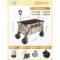 Sunnyfeel 산 대형 캠퍼밴 캠핑 카트 트롤리 트레일러 모임 야외 대용량, 240 L카키오버사이즈 모델 개더 폴딩+베어링 오프로드
