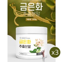 금은화 추출물 분말 가루 인동초 인동꽃 인동덩굴 꽃봉오리 100% 금은화차 그린세라 효능, 200g 3개, 3개, 250g