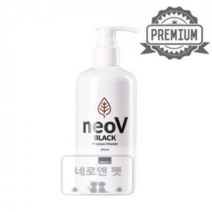 (네로앤펫) Neo 네오 V 블랙 프리미엄 300ml