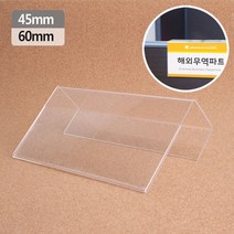 VEDANA_ 단면 파티션꽂이 파티션 꽂이 네임카드 명패 8516239p, 파티션사이즈, 60mm