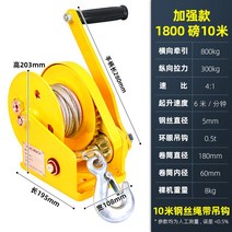 윈치 간이 휴대용 리프트 컨베이어 소형 호이스트, 향상 1800파운드x10M