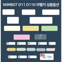 Niimbot D11과 D110 통용 라벨프린터 라벨용지, 흰색15*50mm