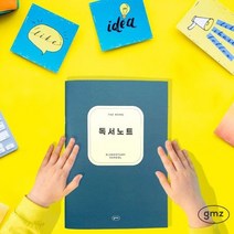 건망증 더메모 초등 저학년 독서노트 : 더메모 초등독서록 초등노트 신학기노트, 소프트오렌지