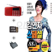 오스쿨 (SD칩+라디오218 DS) 김연자 스페셜 88곡