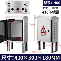 배전함 전장박스 배전반분전반 스테인레스 방수 전기 상자 야외 캐비닛 제어, 19.고급 트럼펫(플로어 박스)