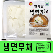 맛사랑식품 냉면무채 1팩, 2.8kg