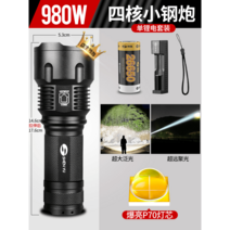 별지시기 고휘도손전등 대포 해루질렌턴 펜 휴대용 레이저 고성능, 980w 26650 리튬전지, 1개