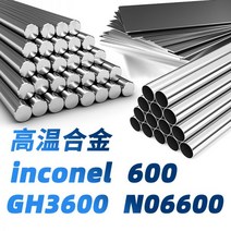 알미늄각파이프 각관 사각 inconel600 재질 N06600 둥근 막대 24816 강판 NS3102 이음매, 자세한 사양 및 사양은 고객센터로 문의하여 견적을 받아