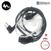 연화엠텍 XF-10 XF10 무전기 무통증 경호이어폰