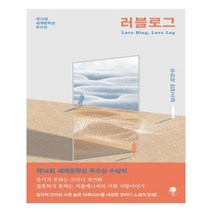 유니오니아시아 러블로그