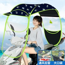 차광막 여성 전동차 바람막이 비천막 전기자전거 천막천 차량덮개 남녀 우산, F