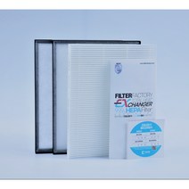 [호환] ﻿하츠 PHES-250N 아파트환기 시스템 전열교환기 필터 H-13, 헤파필터