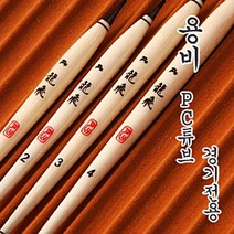 [기타] P.C 용비(踊飛) 튜브톱, (3)
