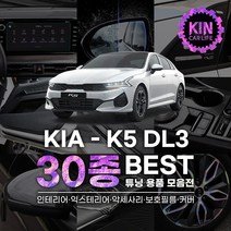 [JR SHOP] 기아 K5 DL3 튜닝 악세사리 용품 몰딩, 10_패들쉬프트연장키트(실버)