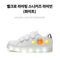 [에스마켓] [편집샵 ]카카오프렌즈 벨크로 라이트닝 스니커즈 라이언(화이트) KF21FW2