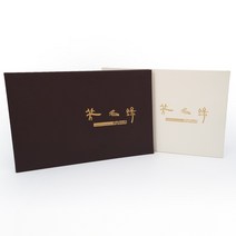 방명록 양장본 가죽방명록, 방명록 다크브라운