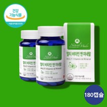 할머니 할아버지 70대 노인비타민 60대 여성 노인 어르신 남성 여성 종합 영양제 멀티 비타민 미네랄, 멀티비타민앤미네랄90정 x2통