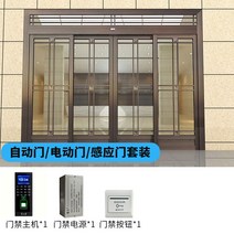 카드키설치 지문 비밀번호 카드로 결제 출근 시험을 보다 문금 시스템 일체 유리 외피 나무문 전기 자물쇠를 2617294694, 자동 문