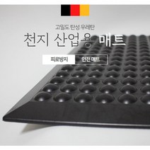 천지산업용매트 발매트 지압 피로방지매트 SB+4414EA, 본상품선택, 카키_40x60