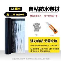 방수 방근시트 방근포 지붕 조경용 인공 접착포 배수판 시공 옥상 차단 누수 단열재 뿌리, 3.0mm 두께  접착 1m폭x 15m