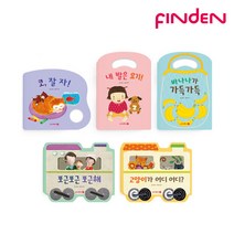 [핀덴] 핀덴 북스북스 5권세트, 단품, 단품