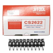 타카 공구상 제일타카 타정기핀 CS CS2622 2000pcs 에어 전기 손 건