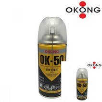 방청 윤활제 OK-50 360ml 윤활방청제 뿌리는그리스 차량녹제거 방청제 스프레이구리스 윤활방청제 뿌리는구리스 녹
