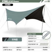 꽁타프 어반포레스트 렉타 헥사 아릭시 디디 치즈 하비 실 블랙코팅 면 타프 Etrol, 딥 씨 블루 4x3