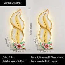 장식선반 BELLE 모던 플룸 벽 램프 LED 창의적인 송진 스콘스 집 거실 복도 배경, 10.Gold Set of 2 piec - 3 색상s