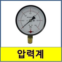 압력계 소방 측정, 60파이 6k