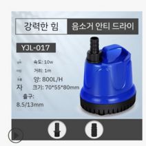 워터펌프 가정용 영업용 업소용 가압펌프 수중펌프 1마력, 10 와트 이탈리아 브랜드 펌프
