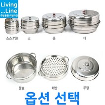 스텐 만두 찜솥 만두가게 채반 만두통 찜기 조개찜 떡시루 찜통 대게 찜냄비 왕만두용 킹크랩 꽃게 감자 송편 호빵 찜판 채반 스티머, 03.스텐만두물솥/영업용대58cm
