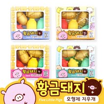황금돼지 오형제 지우개 1개 색상랜덤 에리트 1500