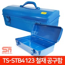 툴스타 TS-STB4123 스틸 철재 공구함 공구 박스