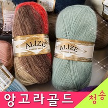 (3시이전 당일발송) 알리제 앙고라골드 (10+1 도안증정) 앙고라 대용량 털실 의류 목도리실 그라데이션 스웨터 뜨개실, 58.네이비