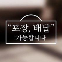 포인트 스티커 포장배달 제주바다풍, 2.블랙
