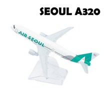 비행기다이캐스트 비행기모형 1:400 스케일 금속 항공기 복제 15cm 한국 일본 중국 아시아 항공 보잉 에어 버스 모델 비행기 미니어처 소년, 59. 서울 A320