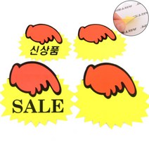 매장 쇼카드 신상품 공백 손가락 문구, 제품선택, 소-공백(6매)