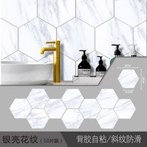 바닥 셀프 시공 거실 붙이는 타일 접착식 현관 베란다 벽 주방 스티커 데코타일, 대, B (10장입)