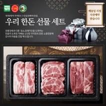 암돼지 한돈 1등급이상 선물세트 (삼겹살500gx2 한돈목살500gx2)