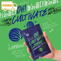 컬티베이트 프리미엄 양배추즙 100포 모든과정 관리 직접재배 HACCP인증 무첨가 양배추즙 100%