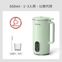 두유제조기 다기능 죽 메이커 두유 가정용 이유식 콩 제조기 만들기 두부, 그린 650ML