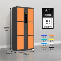 택배 보관함 지하철 문서 아파트 무인 택배함 우편 서류 마트 결재함 백화점, 6도어 자체 비밀번호