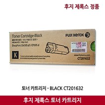 후지제록스 토너 CM305 df / CP305 d 검정 칼라(3000매)정품, 빨강, 1개
