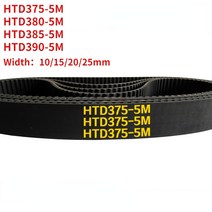 아크 HTD 5M 타이밍 벨트 C 375380385390 width10152025mm 이빨 75 76 77 78 HTD5M 동기 Belt375-5M 380-5M 385-5M 390, 25mm, 380mm teeth 76, 5pcs