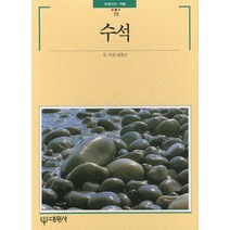 수석, 대원사, 장준근